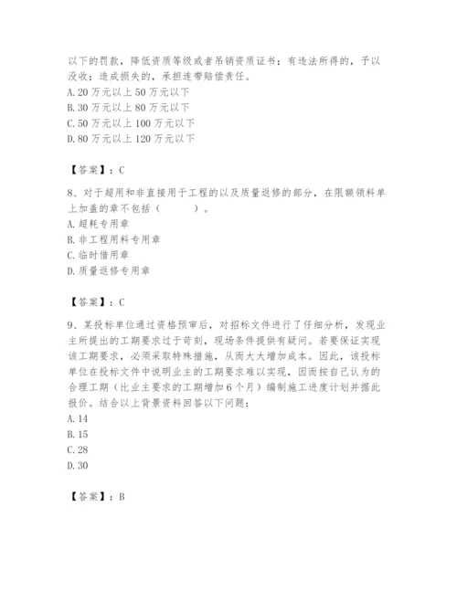 2024年材料员之材料员专业管理实务题库（巩固）.docx