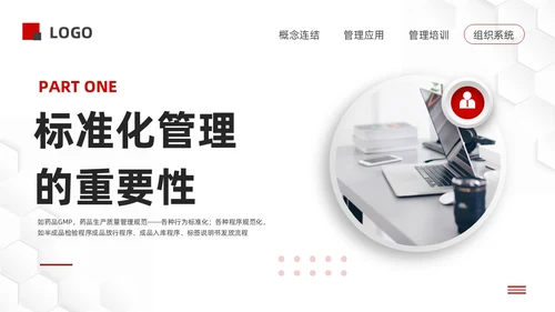 黑红微立体标准化管理培训PPT模板宣传PPT动态PPT