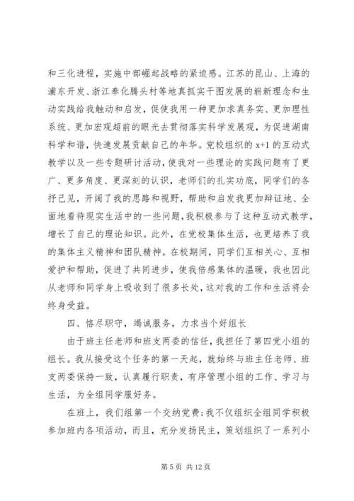 党性实践活动成果汇报.docx