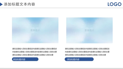 企业宣传画册企业文化照片墙展示PPT模板