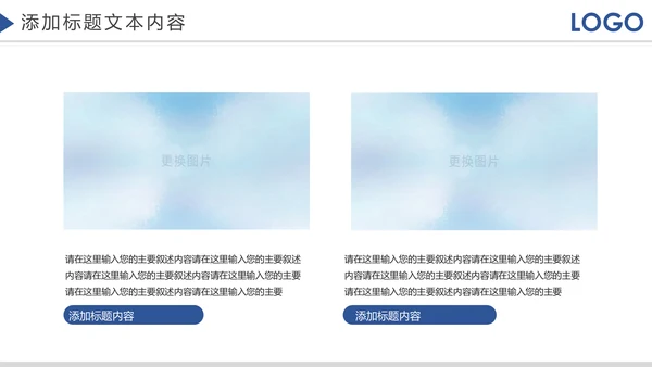 企业宣传画册企业文化照片墙展示PPT模板