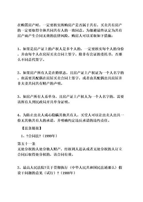 法律案例论文格式