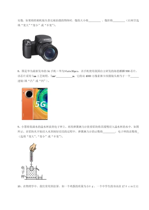 滚动提升练习福建福州屏东中学物理八年级下册期末考试定向训练练习题（含答案详解）.docx