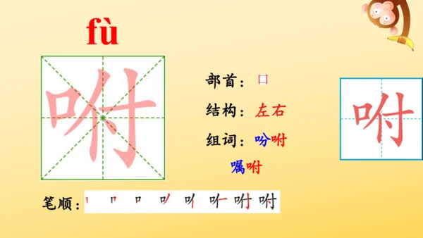 2 落花生    课件