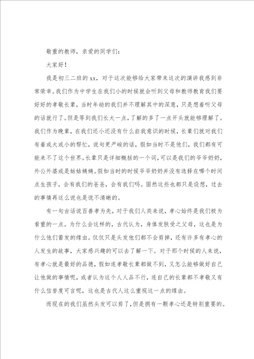 节约粮食反对浪费演讲稿范文7篇