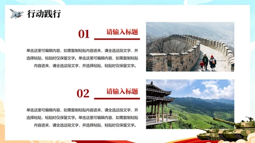 蓝色卡通插画风国家安全教育国防教育主题PPT模板