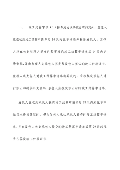 建设工程施工合同解析.docx