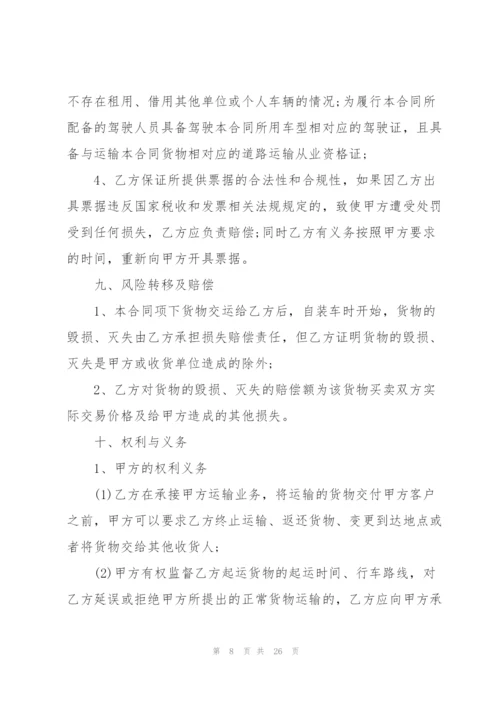 简单快递运输合同范文5篇.docx