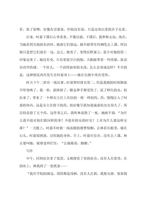 月亮写作文二年级