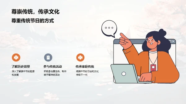 端午节的文化探索