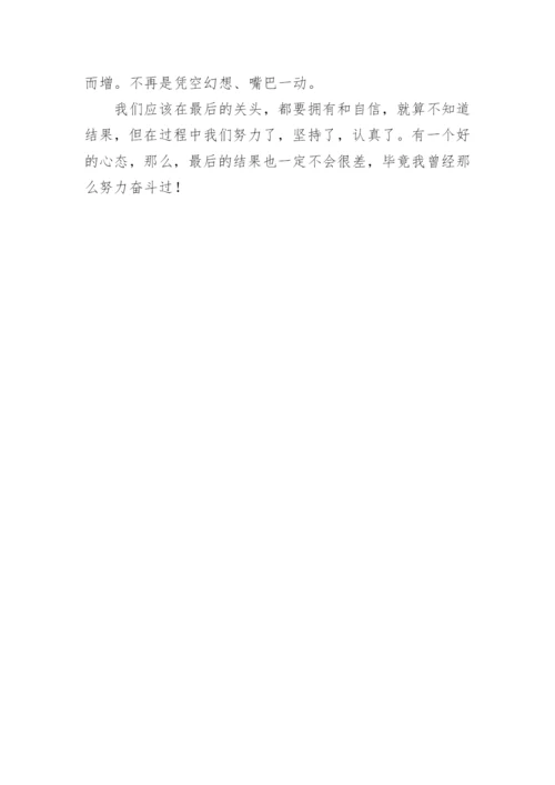 底气的议论文.docx