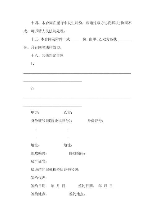 有关门面租赁合同范文汇编7篇