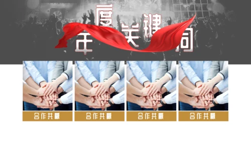 红色喜庆风年终总结报告通用PPT模板