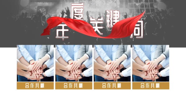 红色喜庆风年终总结报告通用PPT模板