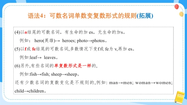 Unit 1 I like dogs (复习课件)-2024-2025学年译林版（三起）四年级上册期