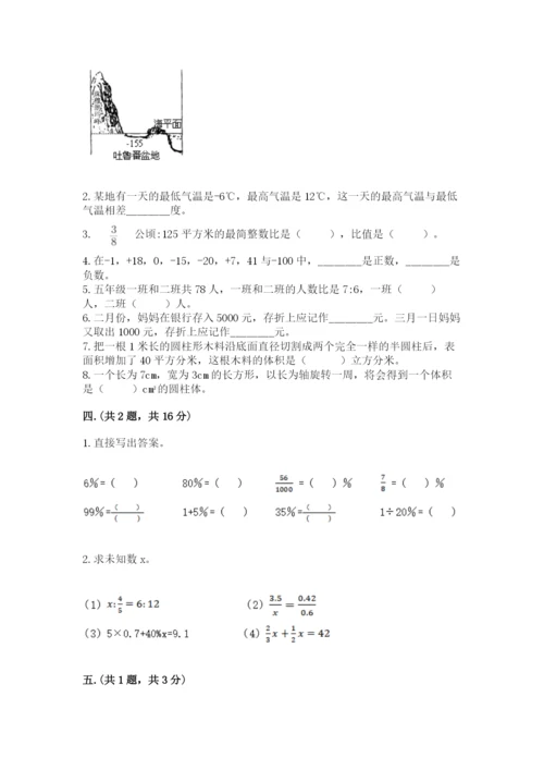 小学六年级数学摸底考试题附答案（a卷）.docx