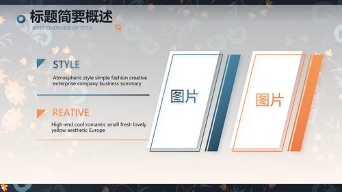 扎染风格工作汇报总结演讲动态PPT