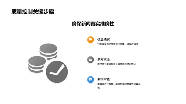 新闻报道月度分析