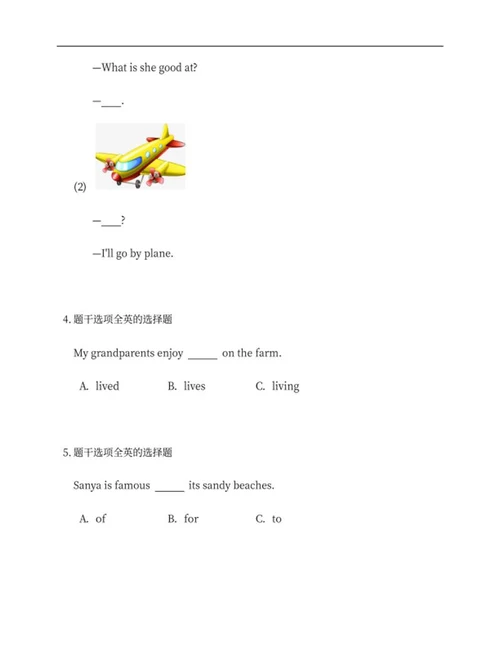 北京昌平区六年级下期末英语试卷word模板