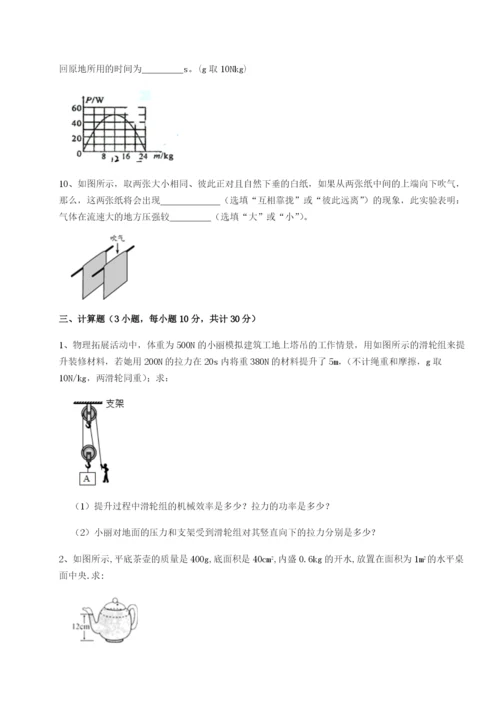 强化训练黑龙江七台河勃利县物理八年级下册期末考试章节测评试题（详解）.docx