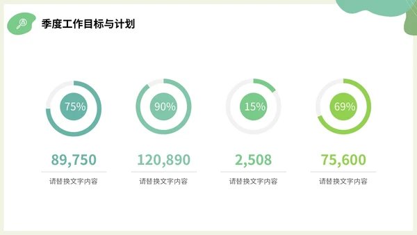 绿色小清新绿植部门经理竞聘自我介绍PPT