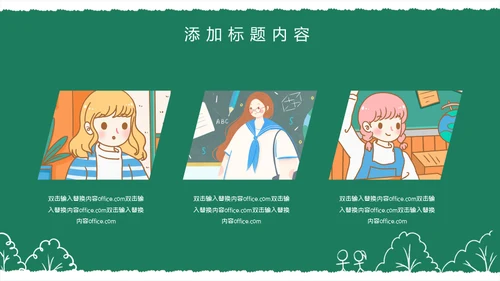 开学啦幼儿园通用PPT课件