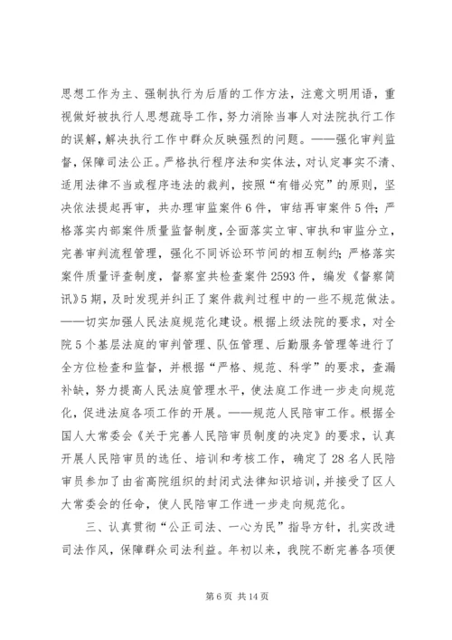 人民法院年度工作总结工作思路.docx