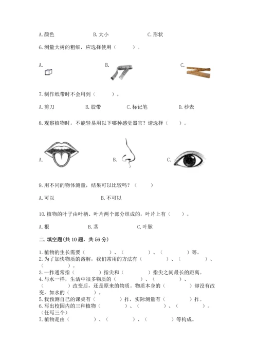 教科版科学一年级上册期末测试卷带答案下载.docx