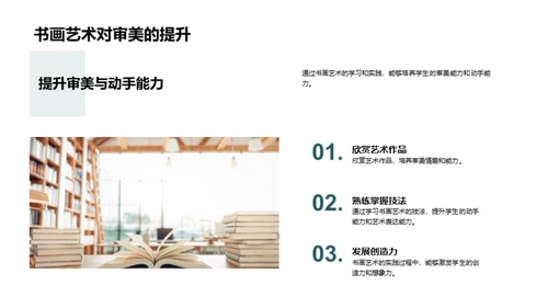书画艺术，情感与修养