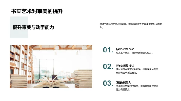 书画艺术，情感与修养