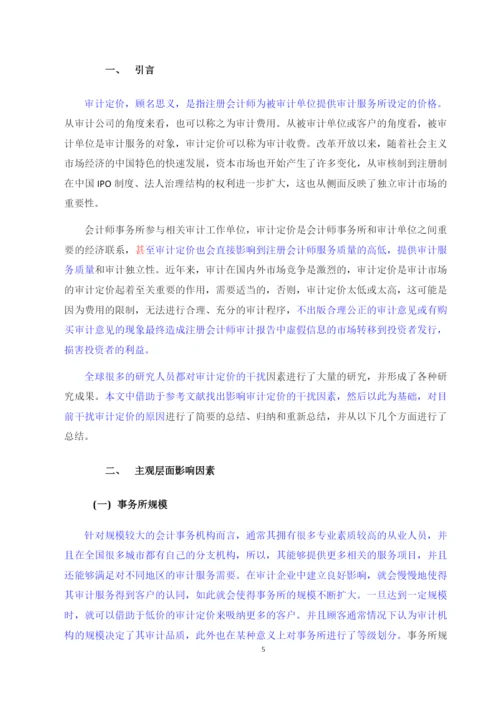 论文修改 标红-已改.docx