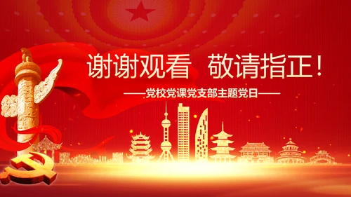 维护国家安全加强重大风险识别和防范PPT