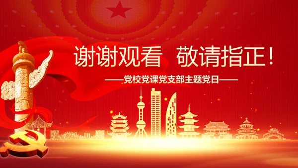 维护国家安全加强重大风险识别和防范PPT