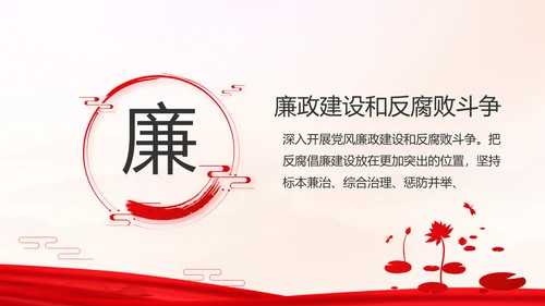 选优配强村干部乡村振兴建功业动态PPT模板
