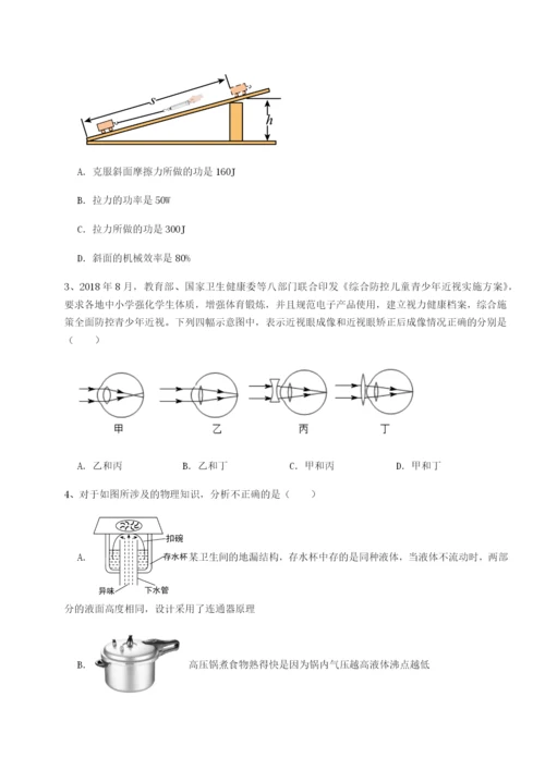 专题对点练习合肥市第四十八中学物理八年级下册期末考试专项攻克B卷（详解版）.docx