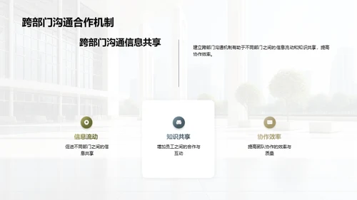 赋能企业总部：策略与行动