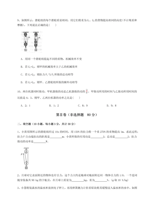 第四次月考滚动检测卷-云南昆明实验中学物理八年级下册期末考试综合练习试题（详解版）.docx