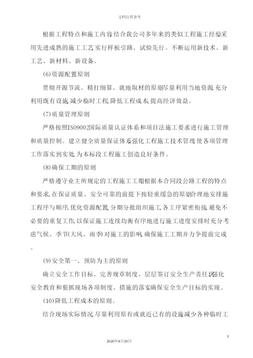 锚索框架梁首件施工方案培训资料.docx
