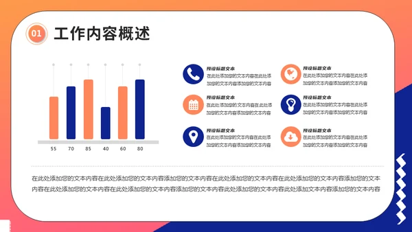 时尚商务工作商务计划通用PPT模板