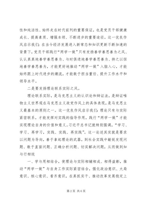 讲政治有信念心得体会六.docx