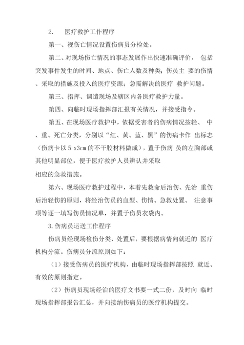 社区卫生服务站传染病及突发公共卫生事件应急预案.docx