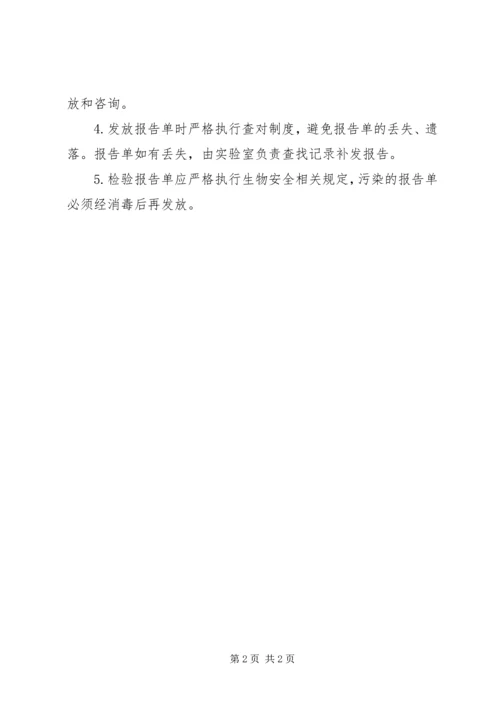 大便常规检验报告单 (2).docx