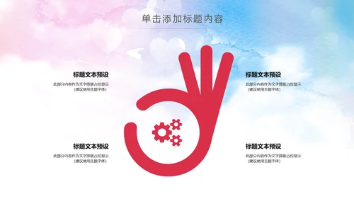 体育运动全民健身健康中国锻炼运动会PPT