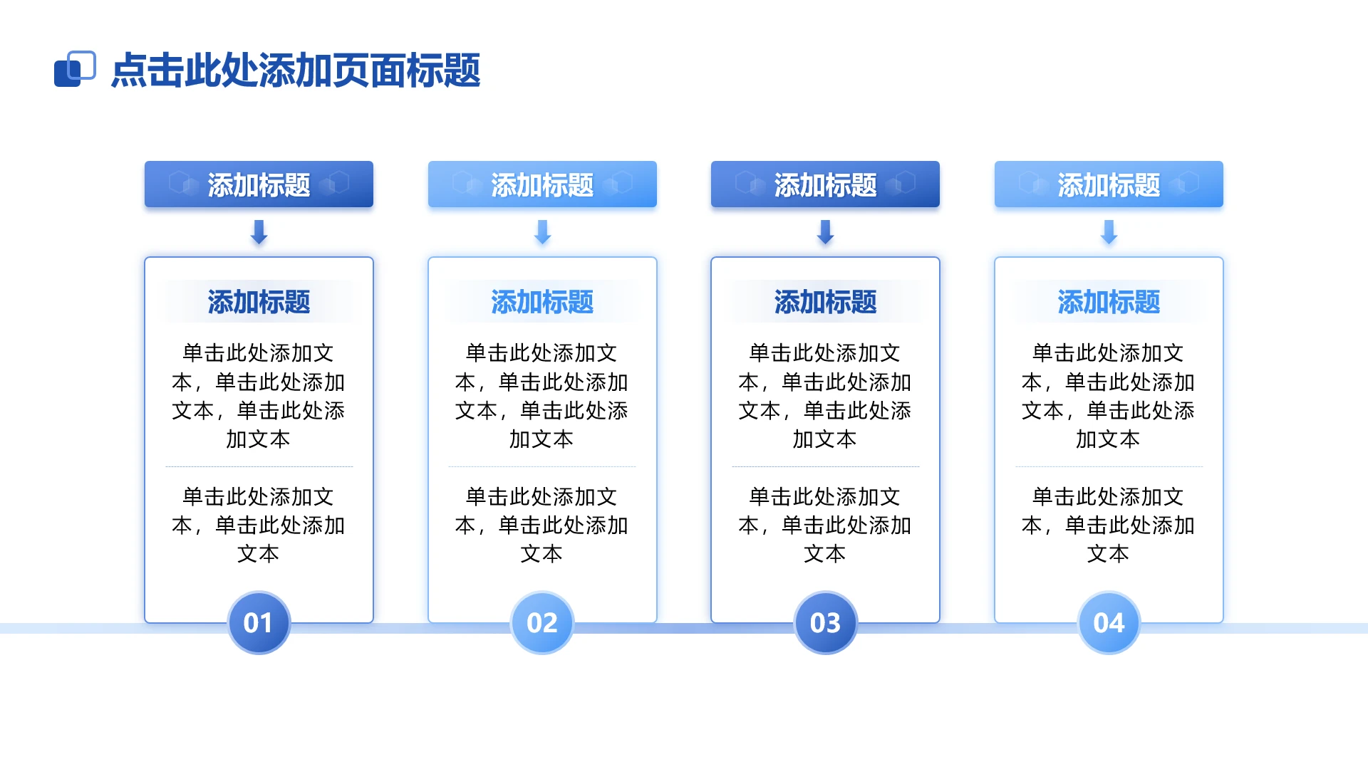 简约商务4项蓝色渐变年终总结并列式单页