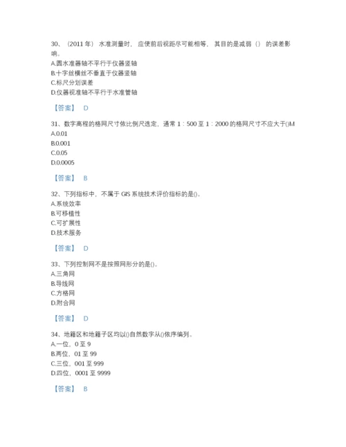 2022年河南省注册测绘师之测绘综合能力自测题型题库(有答案).docx
