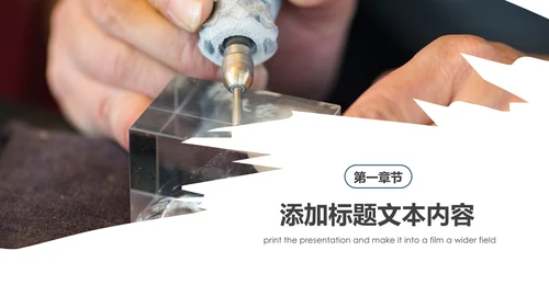 大国工匠精神技工匠人匠心技师PPT模板