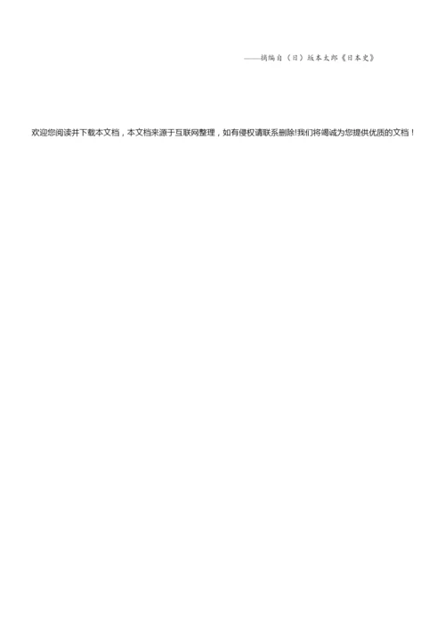 2019年高考文综历史全国2卷含答案110718.docx