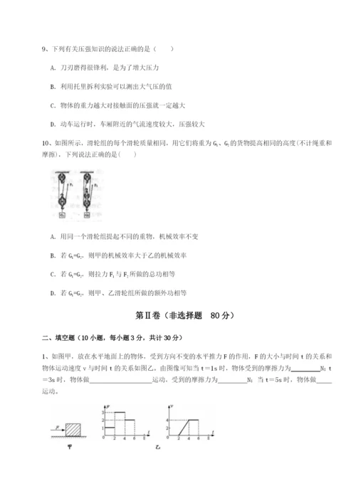 小卷练透广东广州市第七中学物理八年级下册期末考试定向练习练习题（解析版）.docx