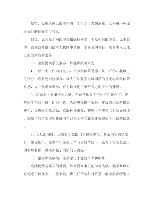 精编之高一班主任工作参考总结模板范文（通用）.docx