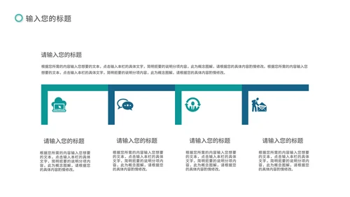 绿色简约风招商商业计划PPT模板